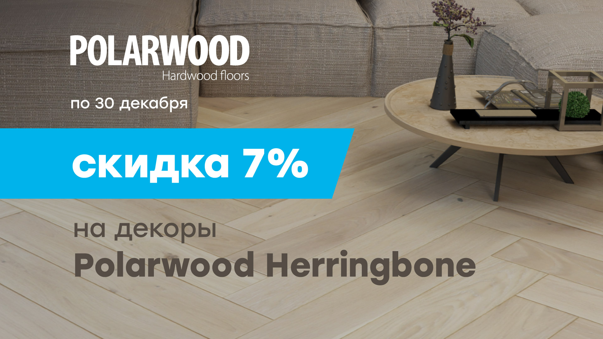 Polarwood