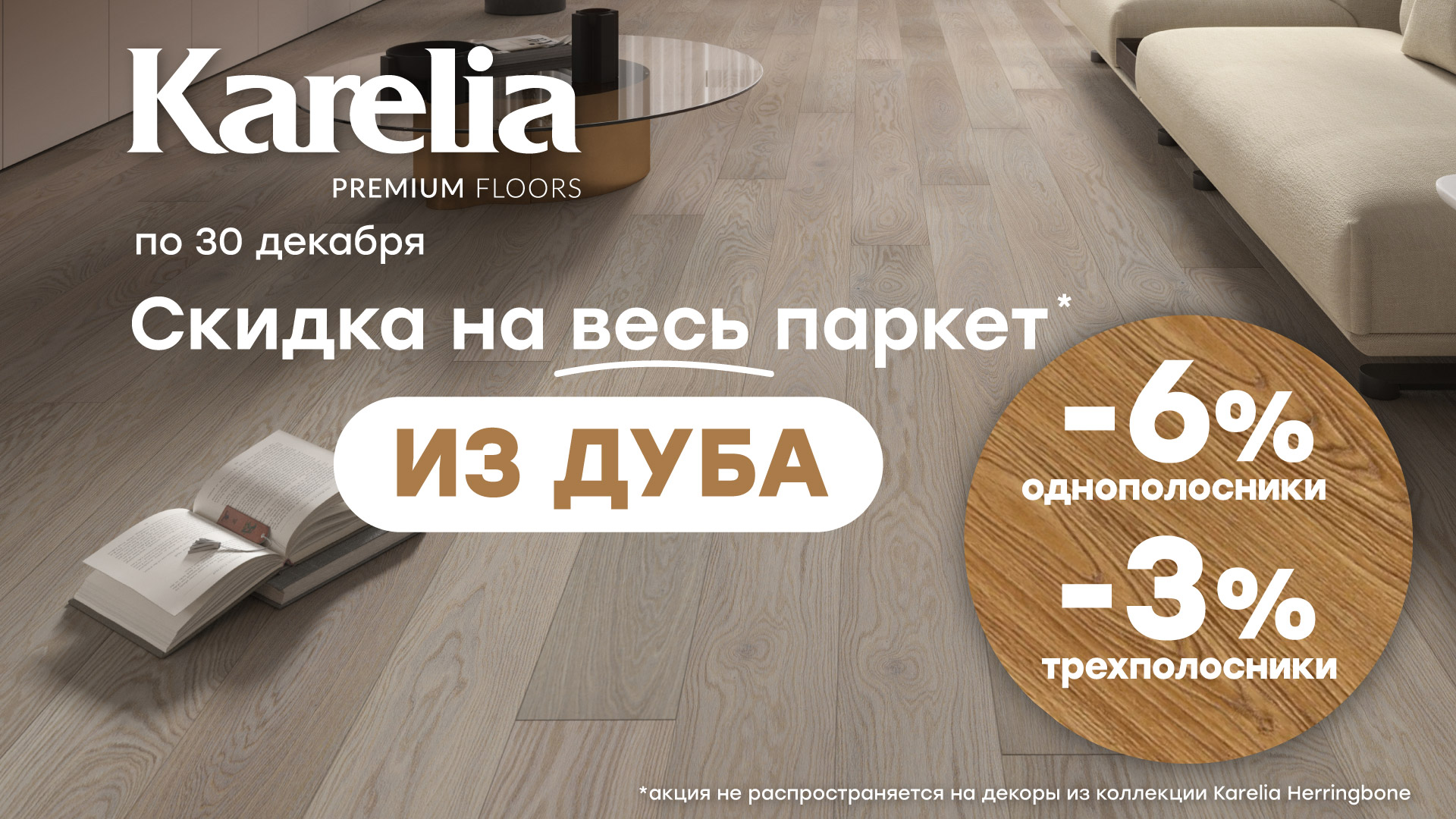 Эксклюзивная коллекция